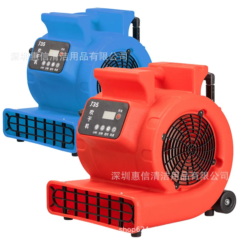 Jie Ba J35 LCD screen can be timed with pull rod blowing? Machine toilet floor carpet air ventilation blower