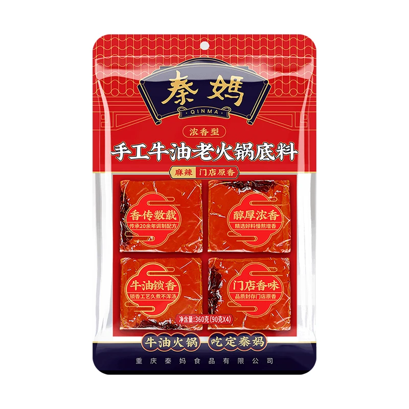 Qinma Классическая сычуаньская основа для тушеного мяса Пряная ГОВЯЖЬЯ сала приправа кухни и ресторана