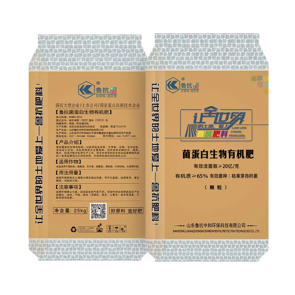 Lukang China Organic Fertilizer Agrochemicals Fertilizer Bacterial Protein Bioorganic Fertilizer Granaul