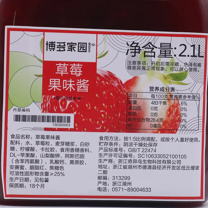 HACCP Supported Professional Manufacturer Strawberry Flavor Fruit Jam For Pearl Milk tea