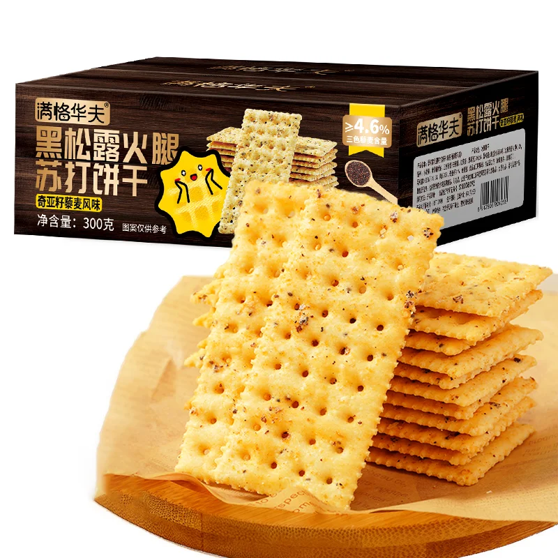 Wholesale Delicious Leisure Snacks 300g Low-sugar Salt Black Truffle Ham Soda Salty Cookies Biscuits Crackers