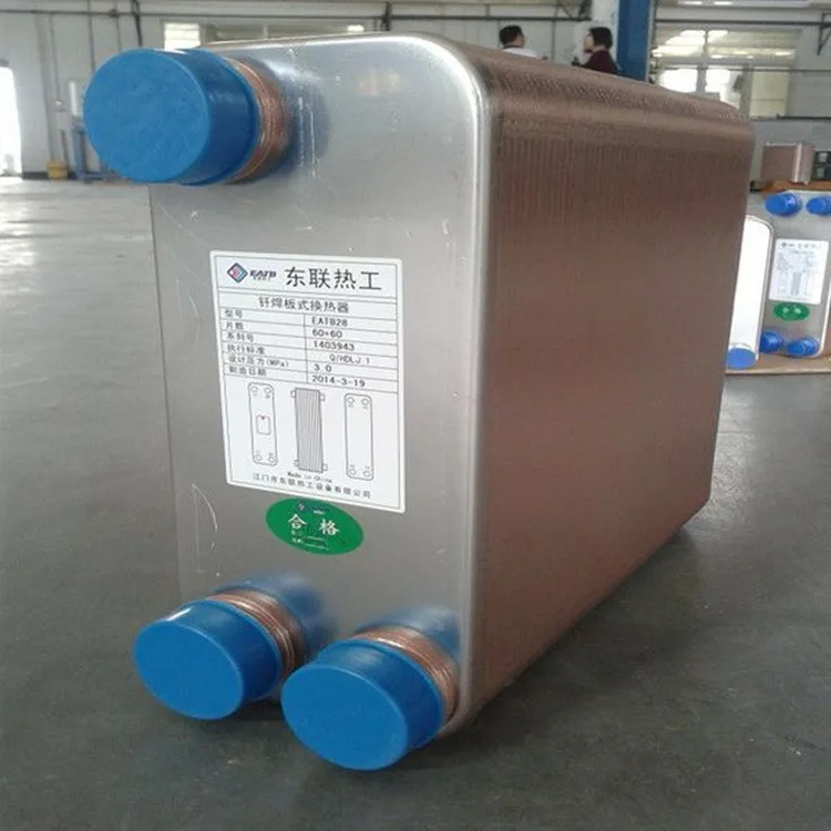 brazed heat exchanger