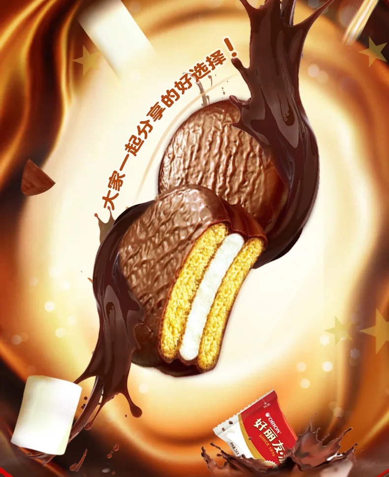 Шоколадный мини-пирог ORION Haoliyou, закуска/сладкий вкус, один/индивидуальная упаковка, закуска для торта