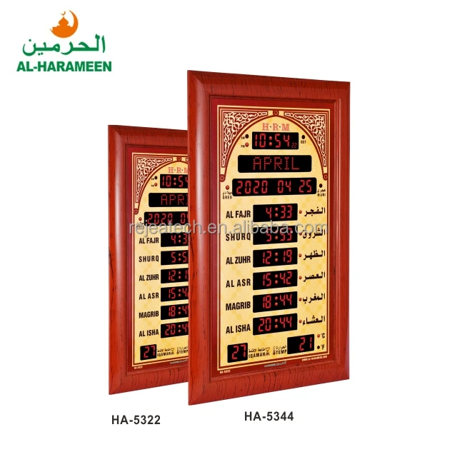 
Amazon Hot Sale in Stock 5322 Digital Prayer City Vintage Remote AL HARAME Multi-Function Islamic Azan Mosque Muslim Wall Clock 