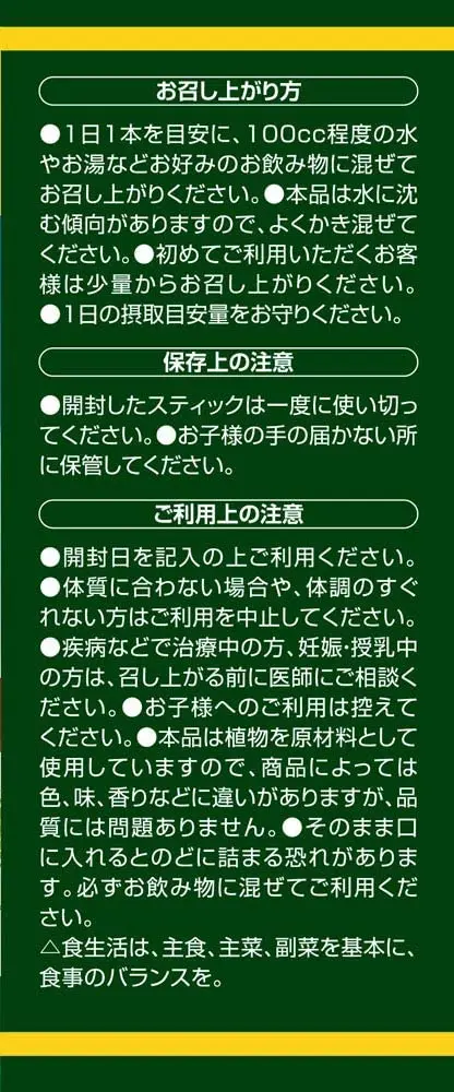 ORIHIRO Aojiru organic barley grass powder delicious healthy Japanese green juice