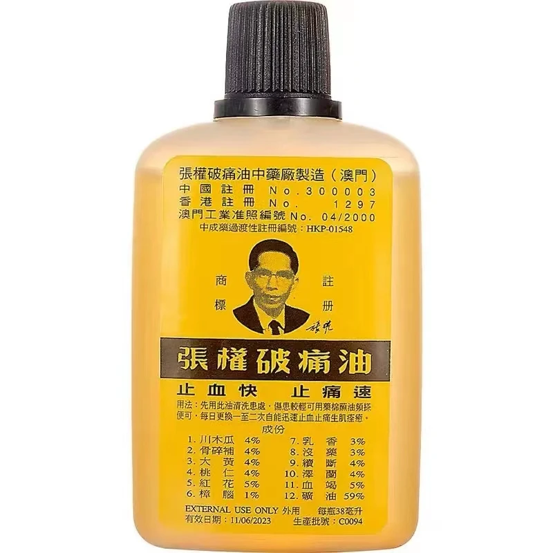 Macao Cheong Kun Oil Activating Medicinal Oil 38ML Original Made in Macau