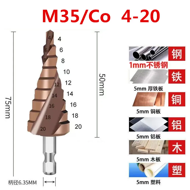 M35   M2  6542  4241 4-12   4-20   4-22    4-25    4-32  Hexagonal shank Straight groove spiral groove metal bore step drill