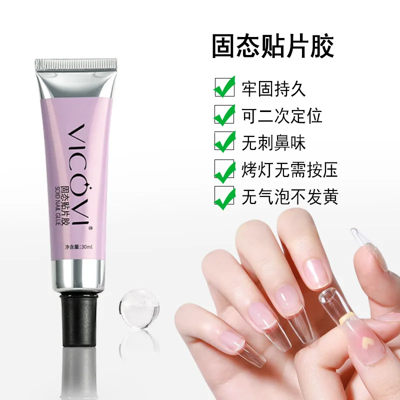 Solid Patch Adhesive New upgrade 30g hose non-stick hand solid nail adhesive fourth generation wear nail adhesive