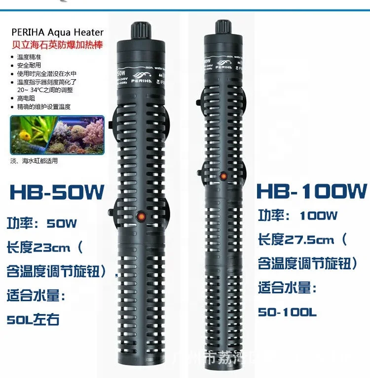 PERIHA  50w 100w 200w 300w 500w Heating rods automatic constant temperature quartz glass aquarium fish tank heater