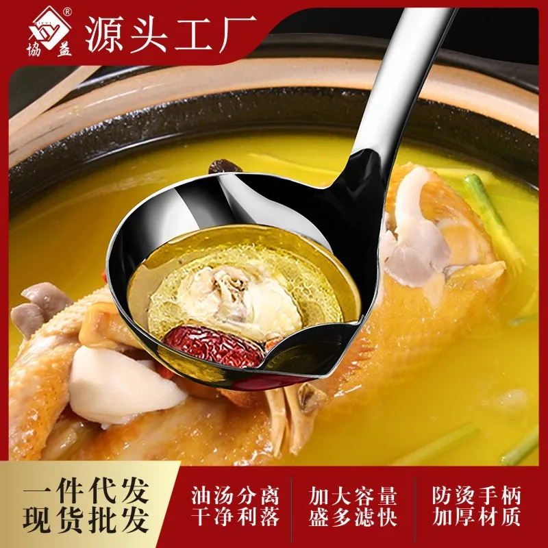 304 stainless steel separator creative soup separation filter hot pot kitchen utensils Oil Filter Spoon