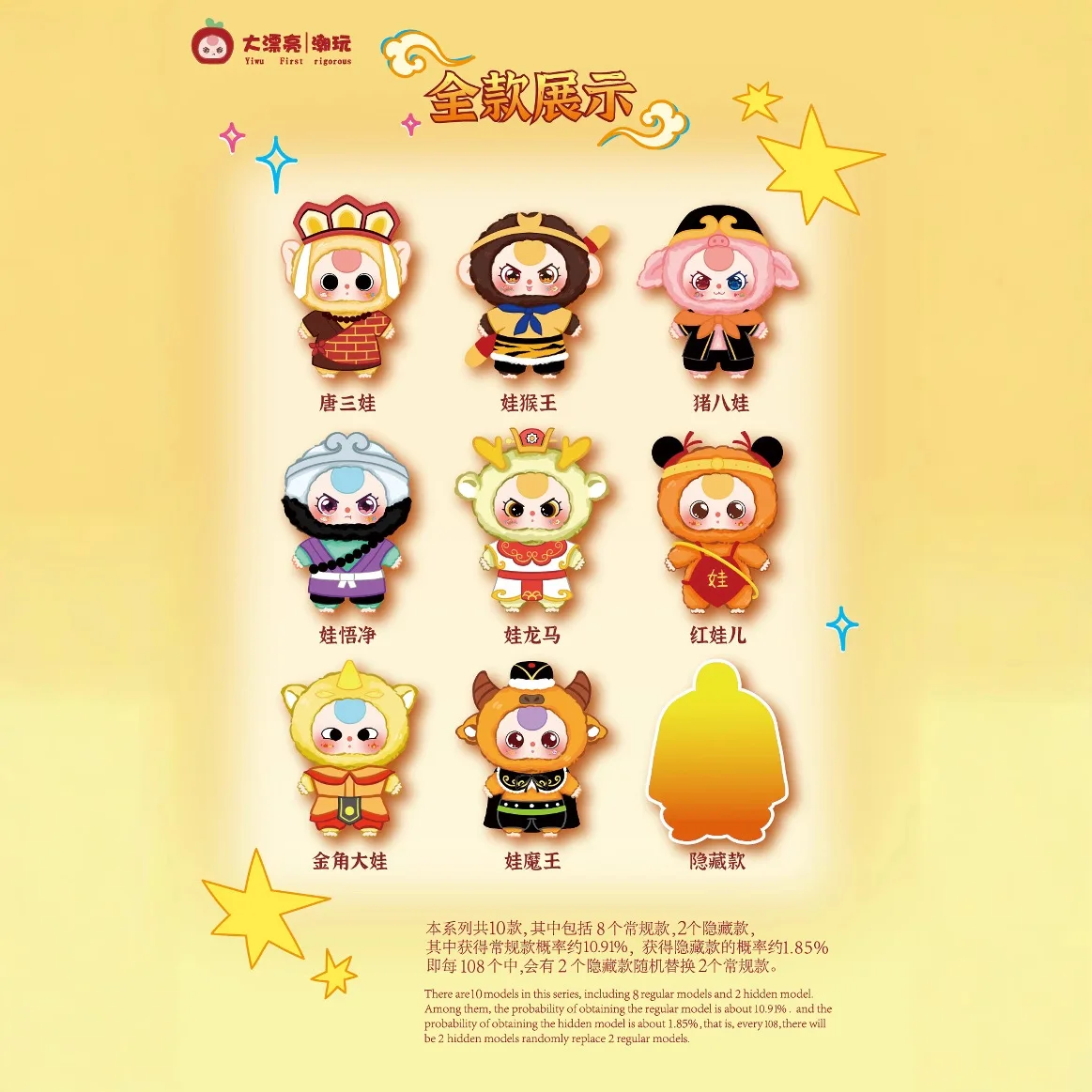 Baby Three Making Heavenly Palace Plush Series Blind Box Trendy Play Hand-made Doll Ornaments Toy