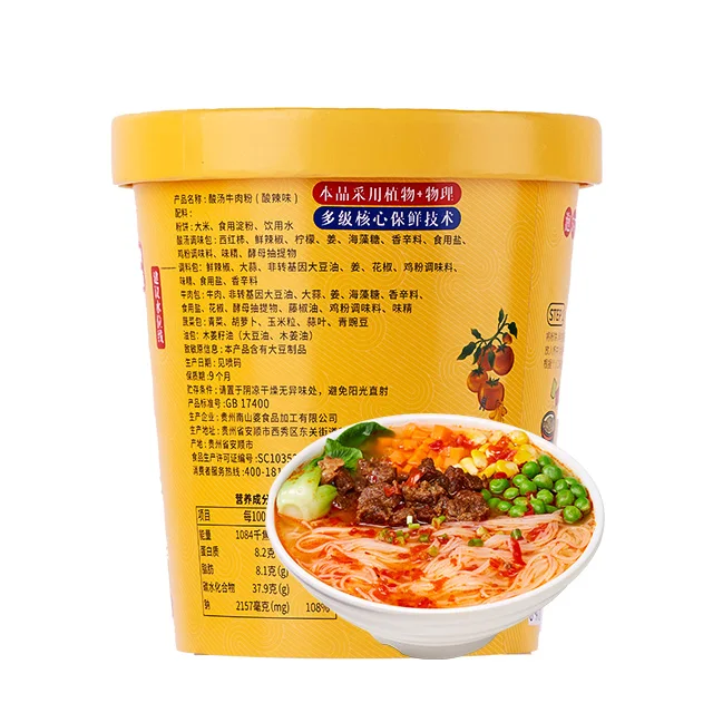 NANSHANPO Authentic Tomato Sour Soup Nutritious Hot And Sour Beef Rice Noodles