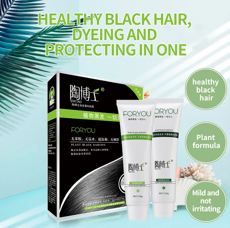 Natural Plant Ingredient non allergic Hair Black Color Dye