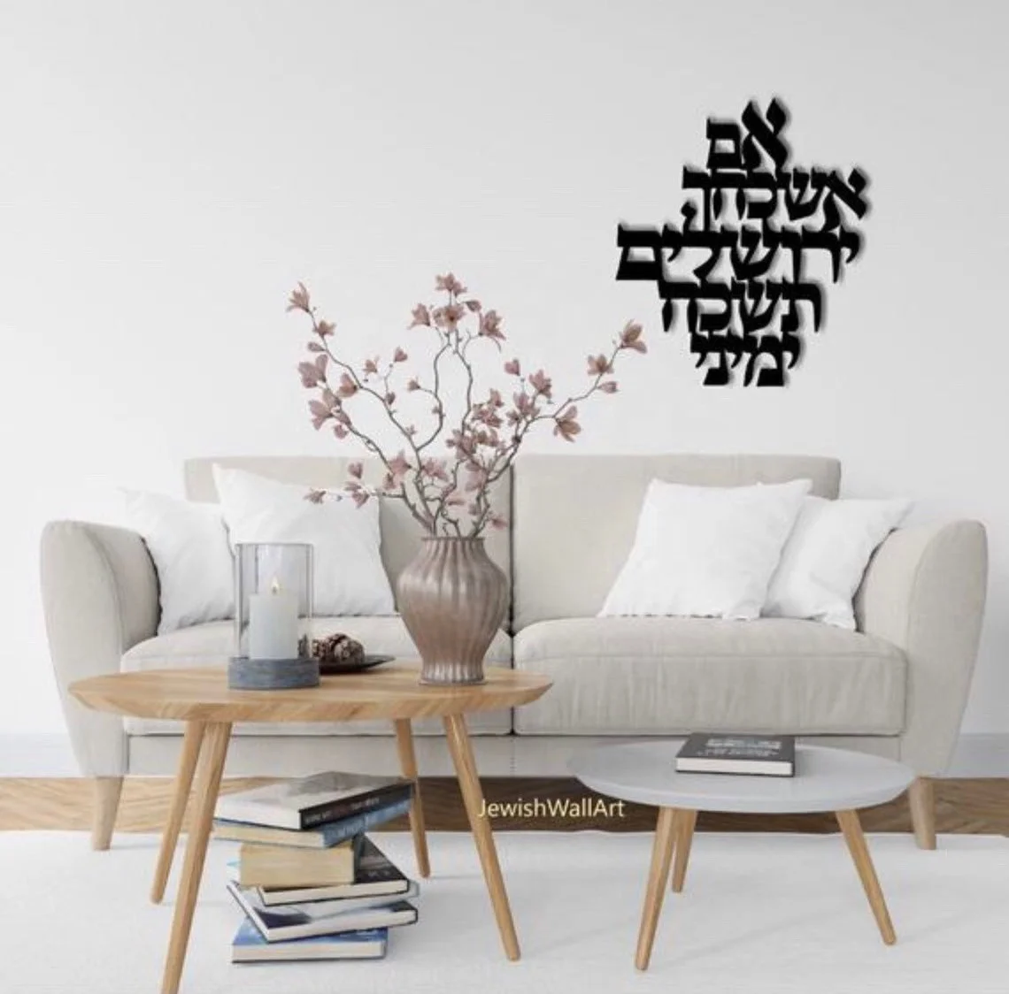 Jerusalem blessing juwish home decor living room decor metal juwish wall art judaica home blessing