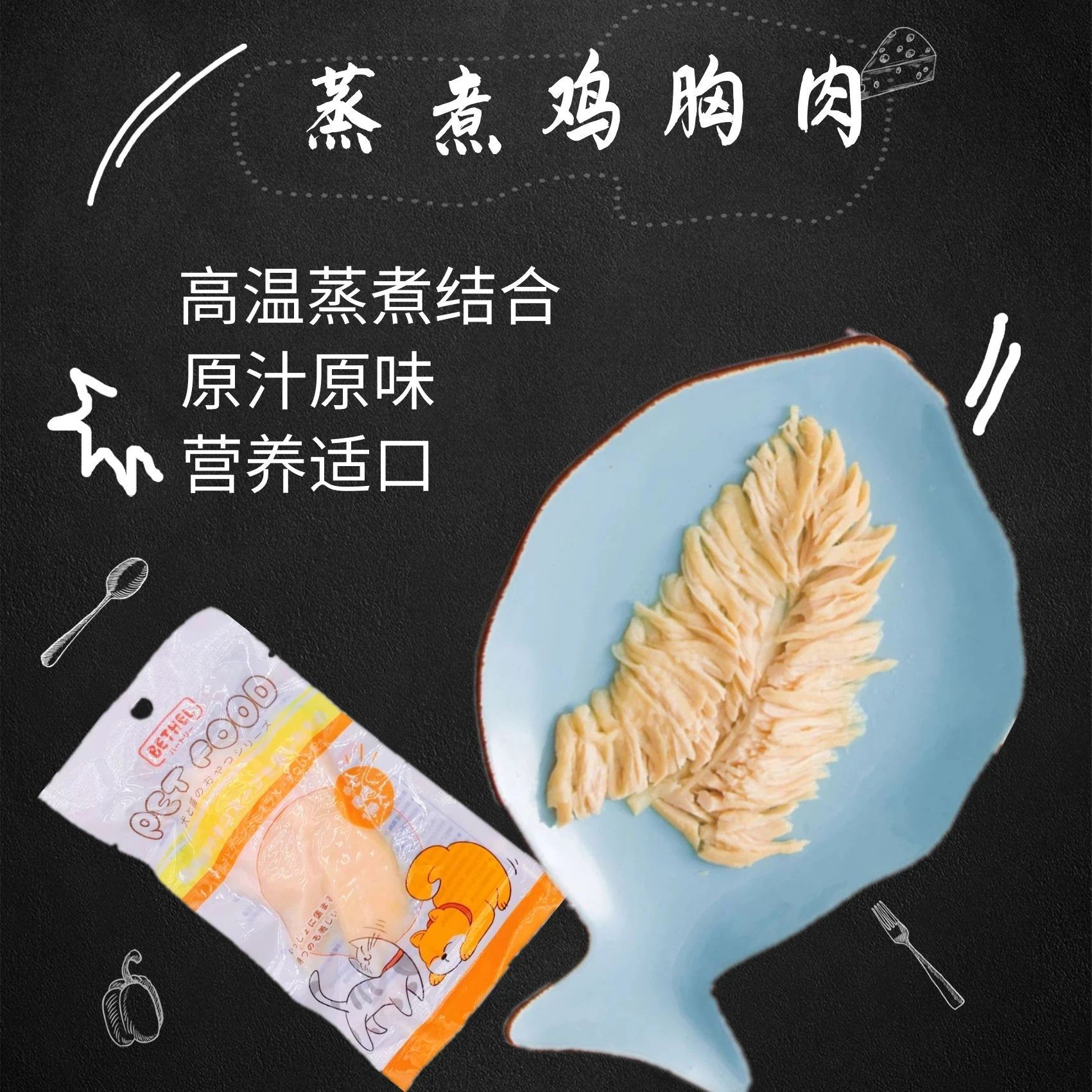 Заводская поставка низкая цена куриная грудка корм для домашних животных влажный кошек сублимированный сыр гранулы