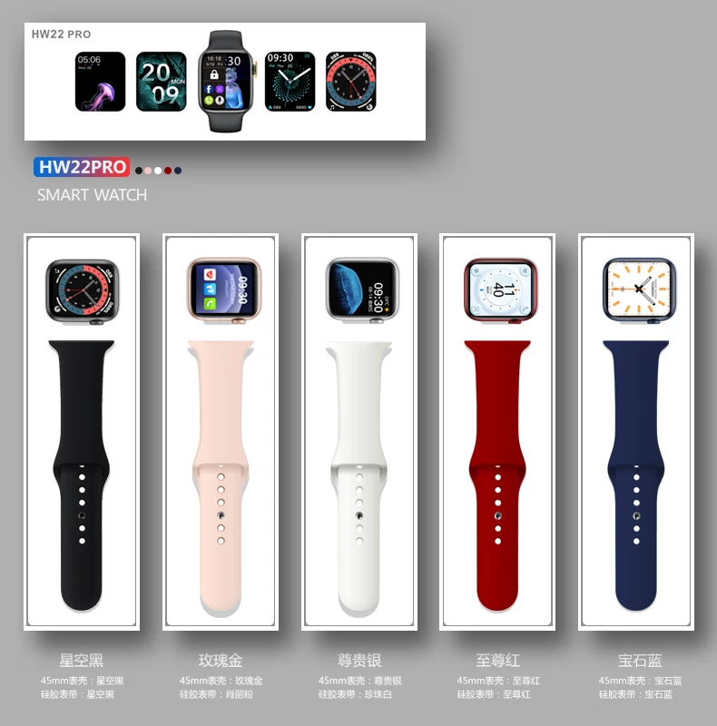 2021 hw22 pro smart watch 1.75 IPS HD IPS Full toch screen  wireless charging Tracker  waterproof hw22 pro smart watch