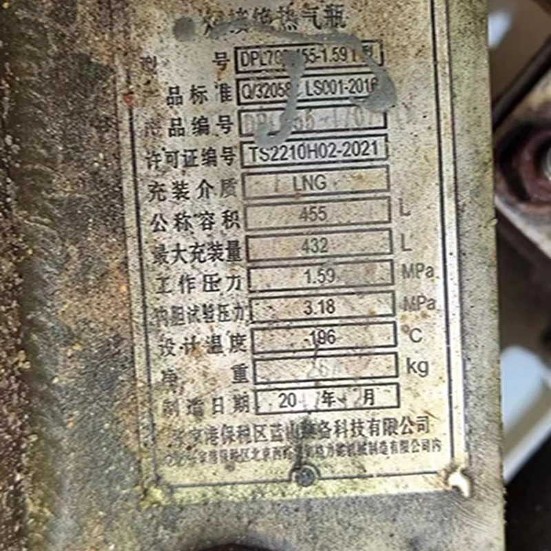 455L natural gas LNG Dewar storage tank produced in 2017