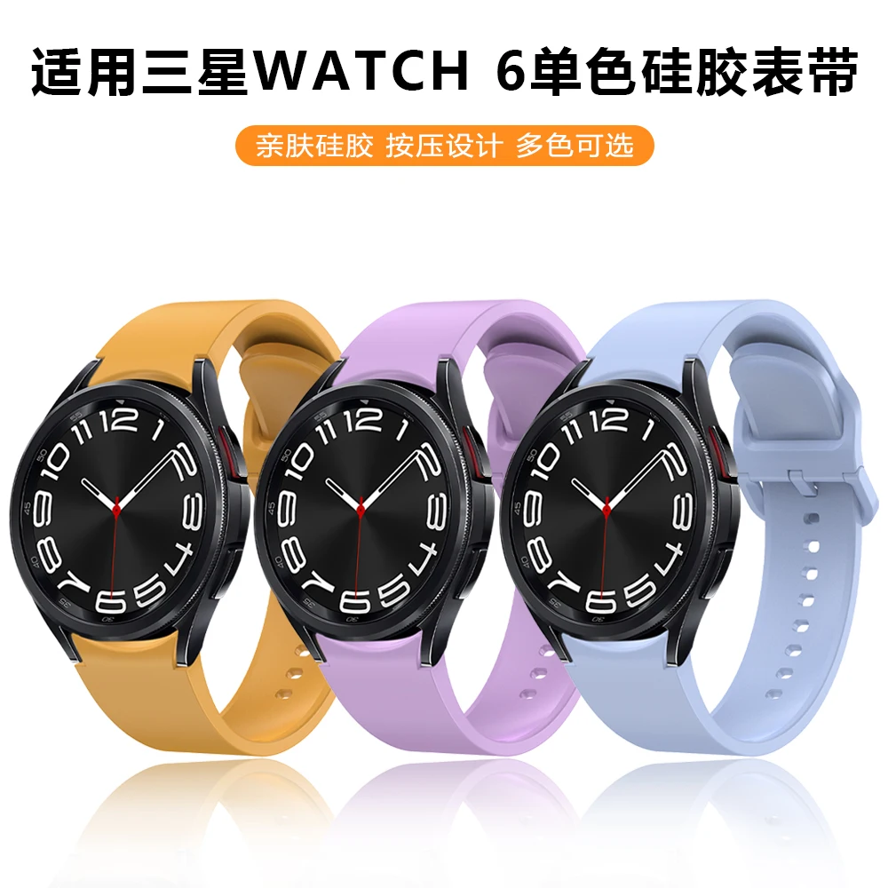 Samsung watch6 оригинальная структура монохромный силиконовый ремешок 4/5/6 общие для Galaxy Watch 5 40 мм 44 умные часы Watch5
