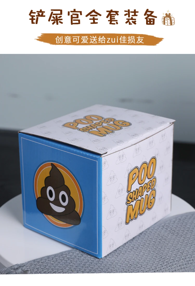 creative brown color funny cartoon poop design ceramic milk mug porcelain coffee cup