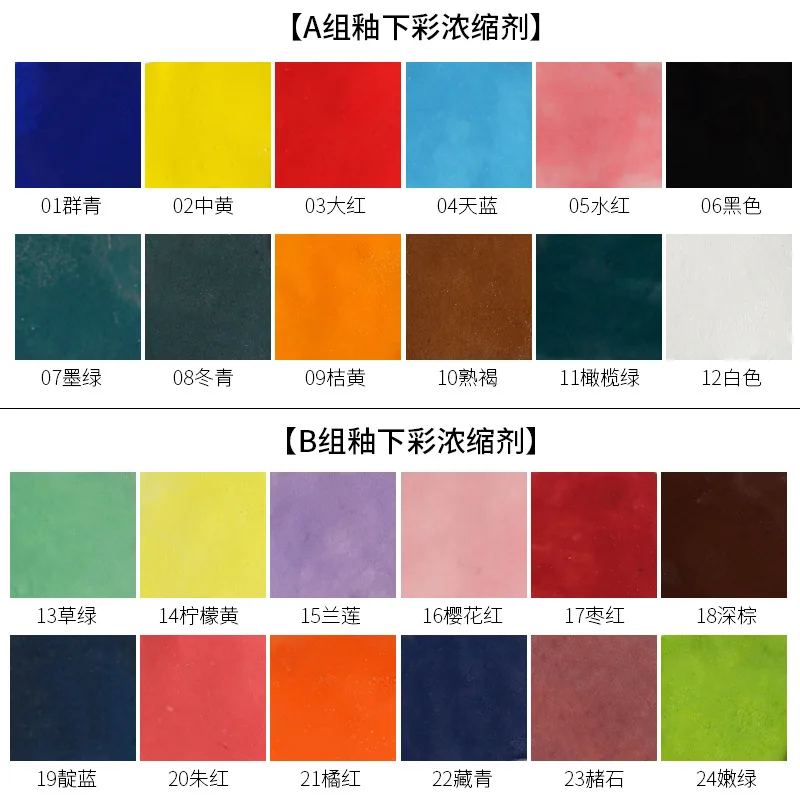 80g 24colors Ceramic toner underglaze color concentrating agent ceramic glaze toner pigment underglaze color clay hand-painted