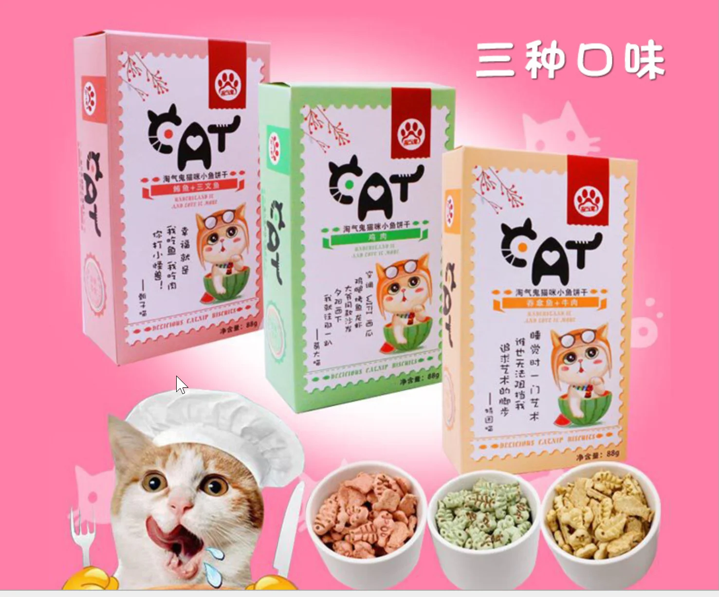 Variety Pet Food Formula bone Baked Original Assortment Grain Free Flavor Snacks puppy treat oem toy machine cat dog biscuits