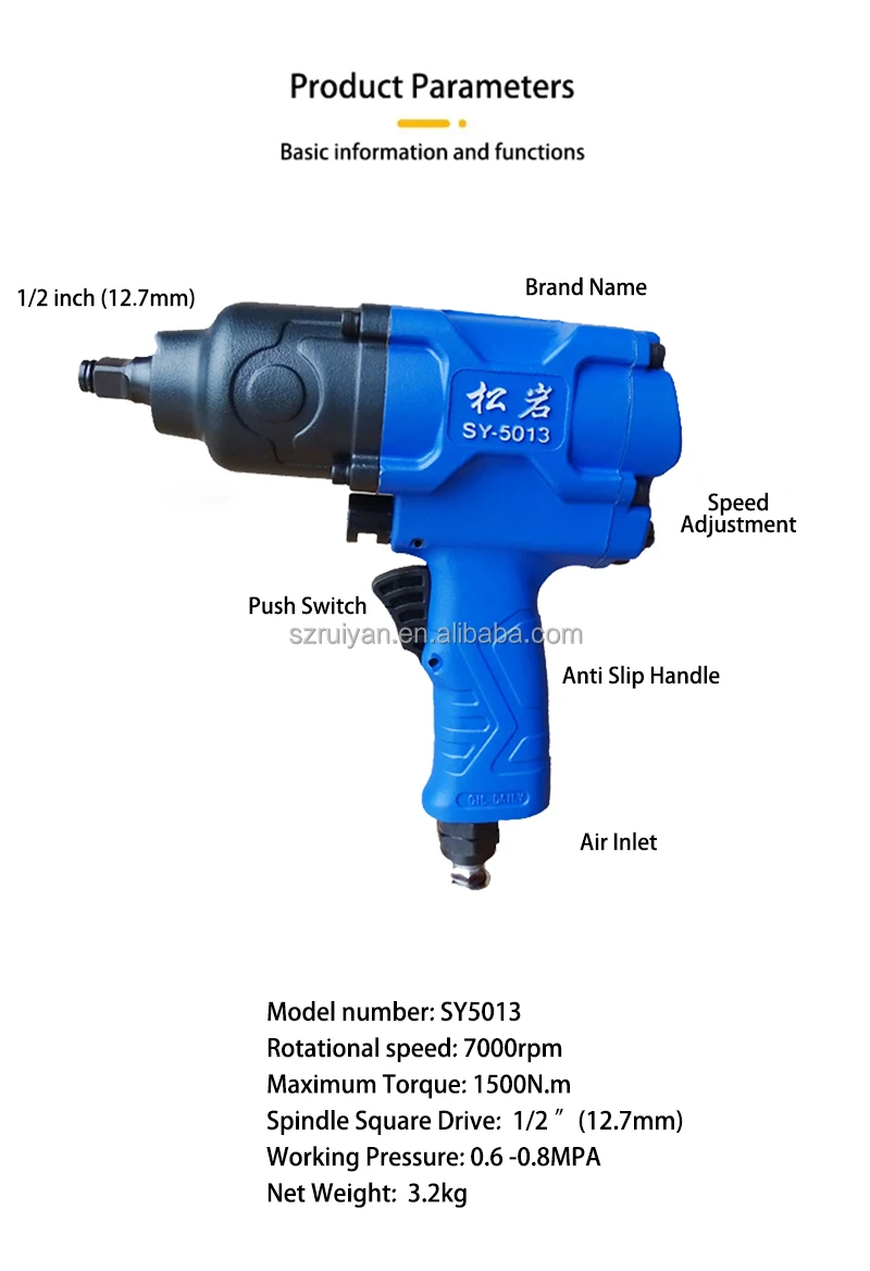 SY5013 1/2 inch air cannon machine Pneumatic wrench pneumatic air cannon