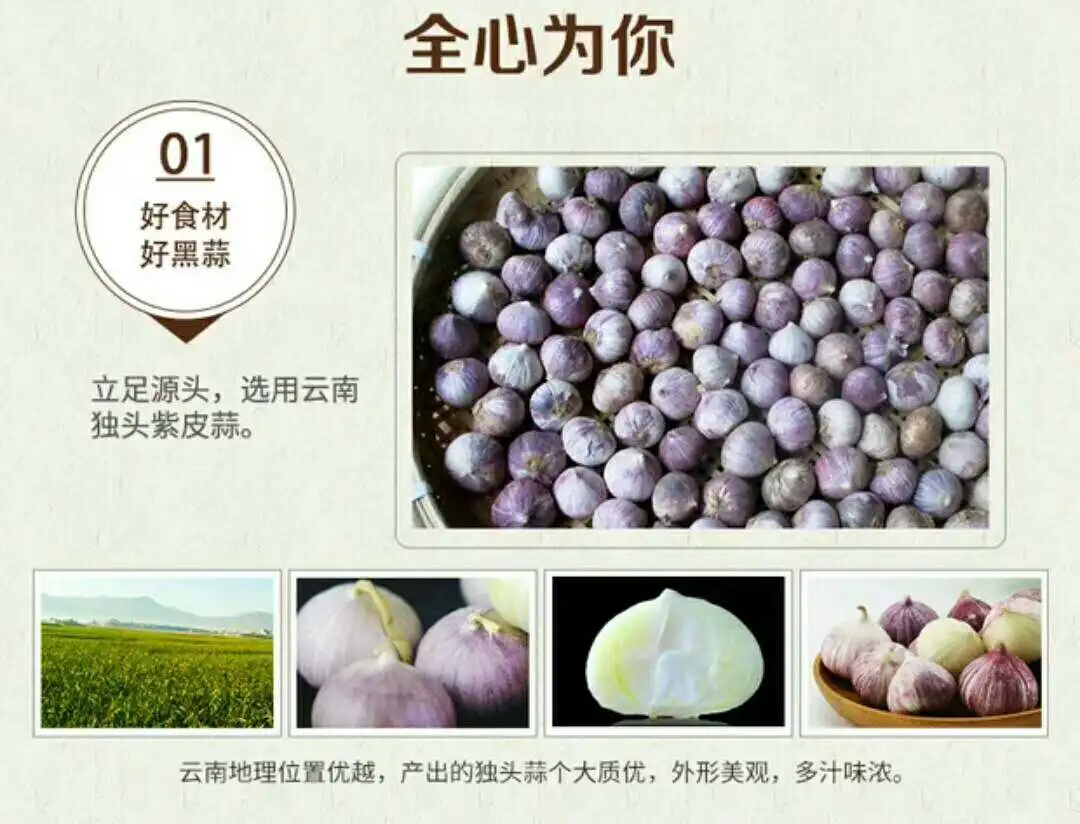 Chinese Garlic Black Hot Sale Whole Bulb factory price  Black Garlic  new season new crop