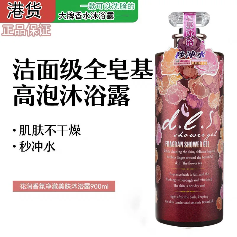 genuine goods Hong Dillai Silk Flower Fragrance High Foam Bath Gel Pure Base Concentrated Large Bottle Household Water Wash