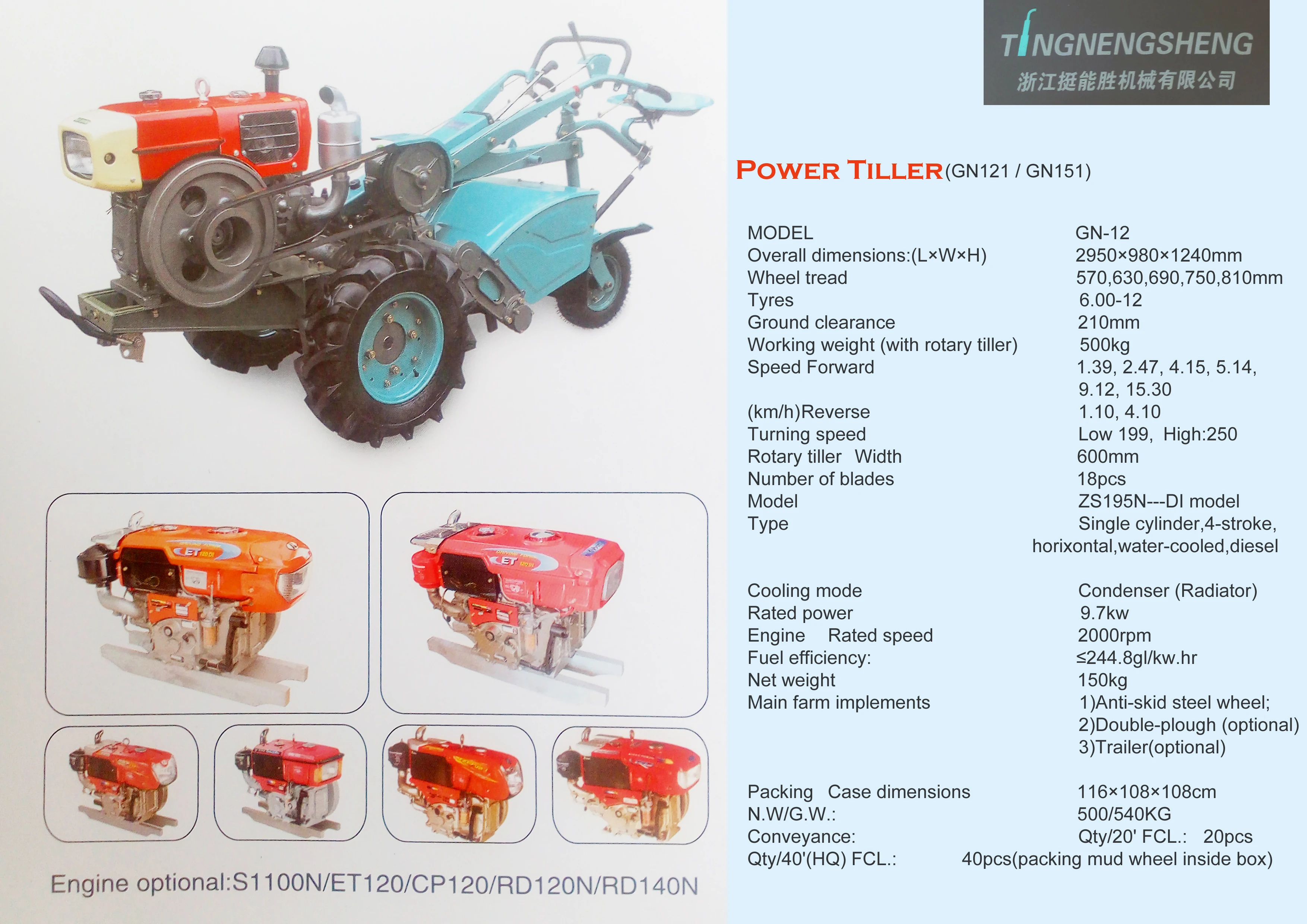 Мощный культиватор TNS 125 sifeng
