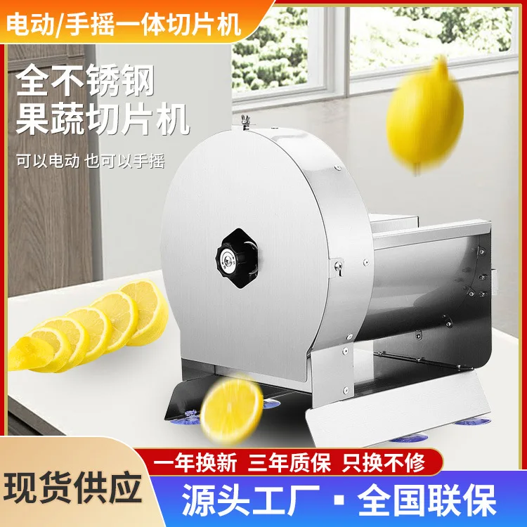 Multi-function Automatic Electric stainless steel commercial slicer AMT household lemon potato fruit vegetable