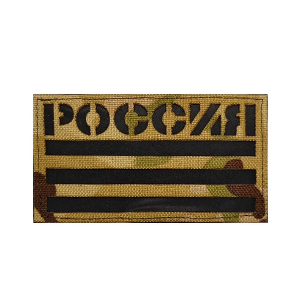 Custom IR Russia patches reflective embroidery patch POCCNR IR patches hook and loop backing for garment, helmet