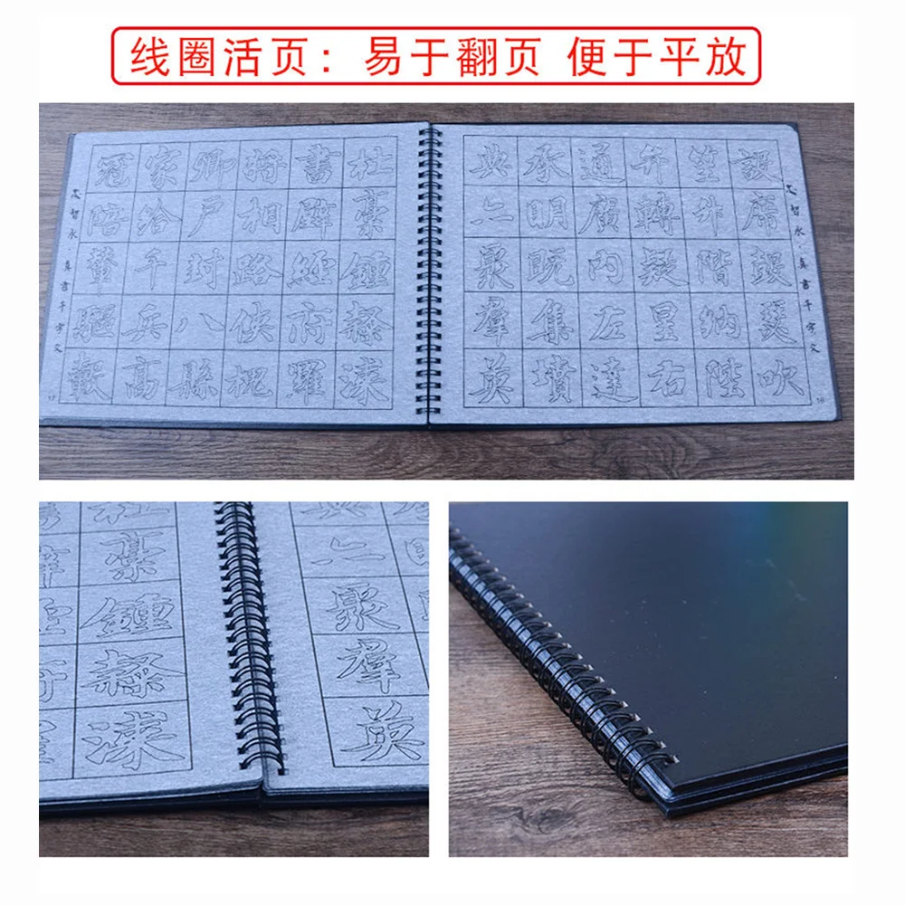 No Ink Chinese Calligraphy Book Set For Beginner