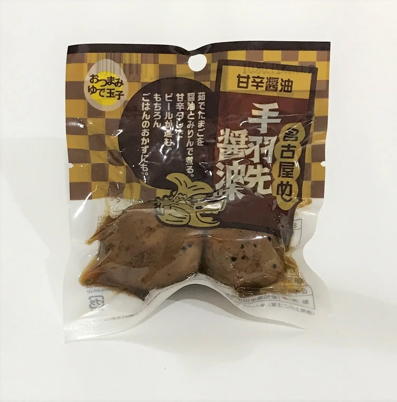 Boiled Egg Chicken Wings Japanese Healthy Food With Soy Sauce