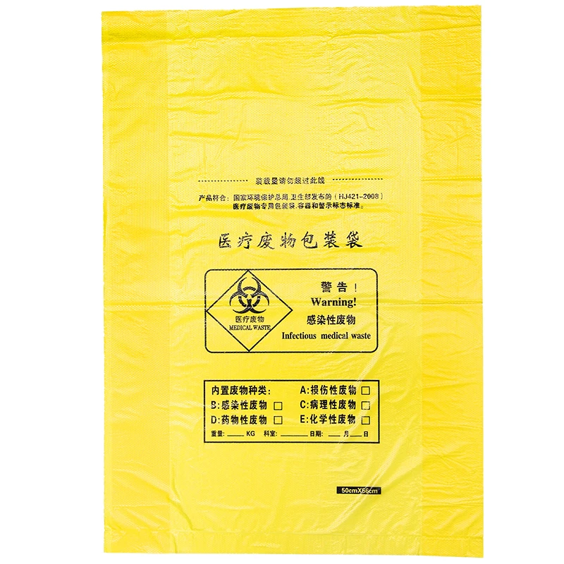 Durable Yellow Hazardous Waste Trash Bag Logo Printing Plastic Medical Garbage Bag For Medical Waste Disposal