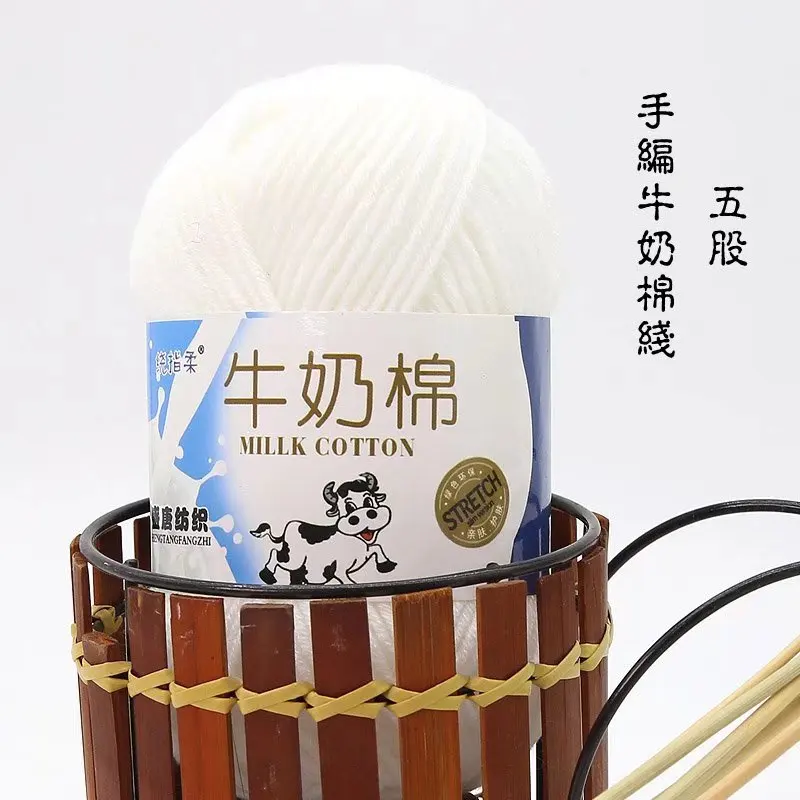 1 Ply  Soft milk crochet pure cotton knitted yarn baby yarn knitted wool roving knitted thread hand knitted