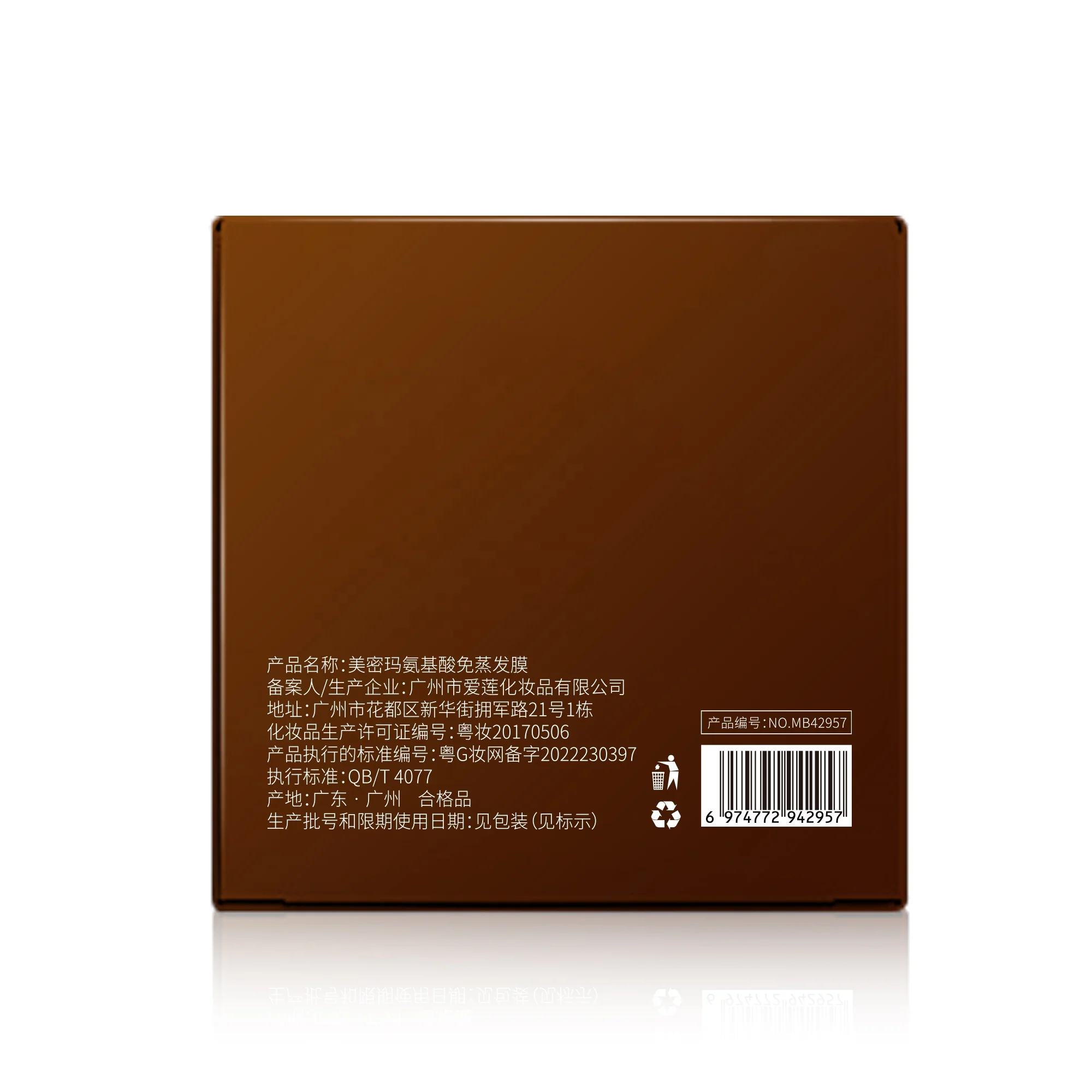 ODM OEM Morbea Amino Acid evaporation free Hair Mask Private Label Hair Care Products Vegan Smoothing Hair  Mask