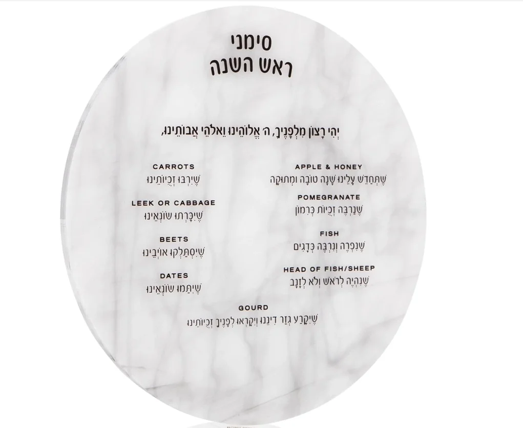 Jewish Lucite Judaica круглая окрашенная симанимная открытка для Рош хашана акриловая мраморная чанука брачос