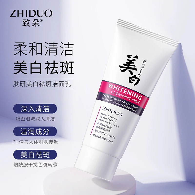 ZHIDUO Новое поступление частная торговая марка исследование кожи Отбеливающее очищающее средство для