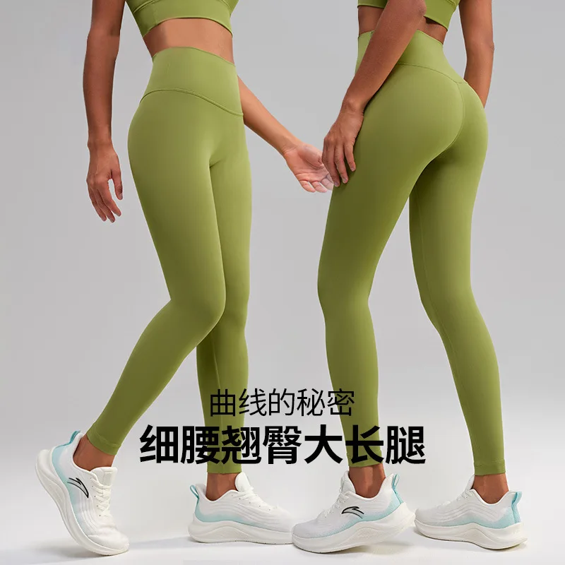 Ns High Waist Yoga Pants with Peach Butt Lift Mid Waist Solid Pattern Fitness Sports Nude Color-Embarrassing Lines