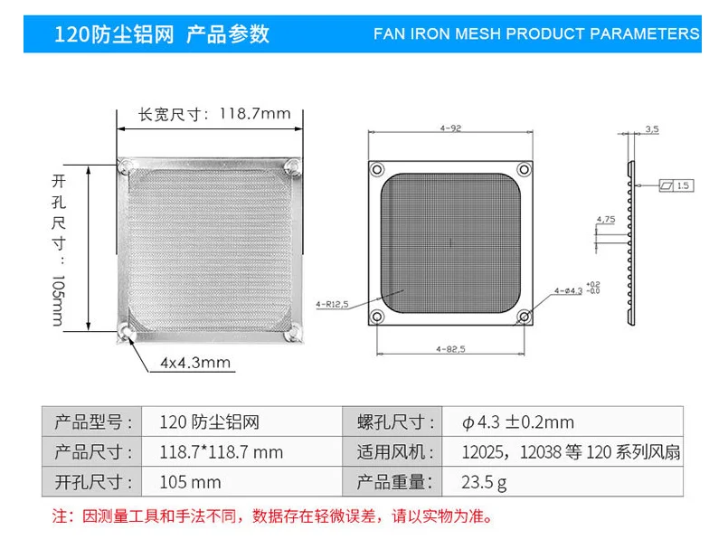 120mm Aluminum Sliver  color  Dust Proof Mesh Filter Net Guard 120*120mm
