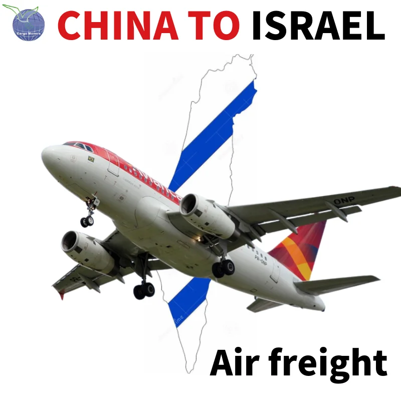 Воздушные грузовые перевозки из китая в Израиль, международная экспресс-доставка от двери до двери