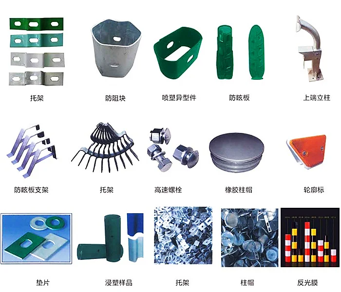 guardrail fitting parts-1