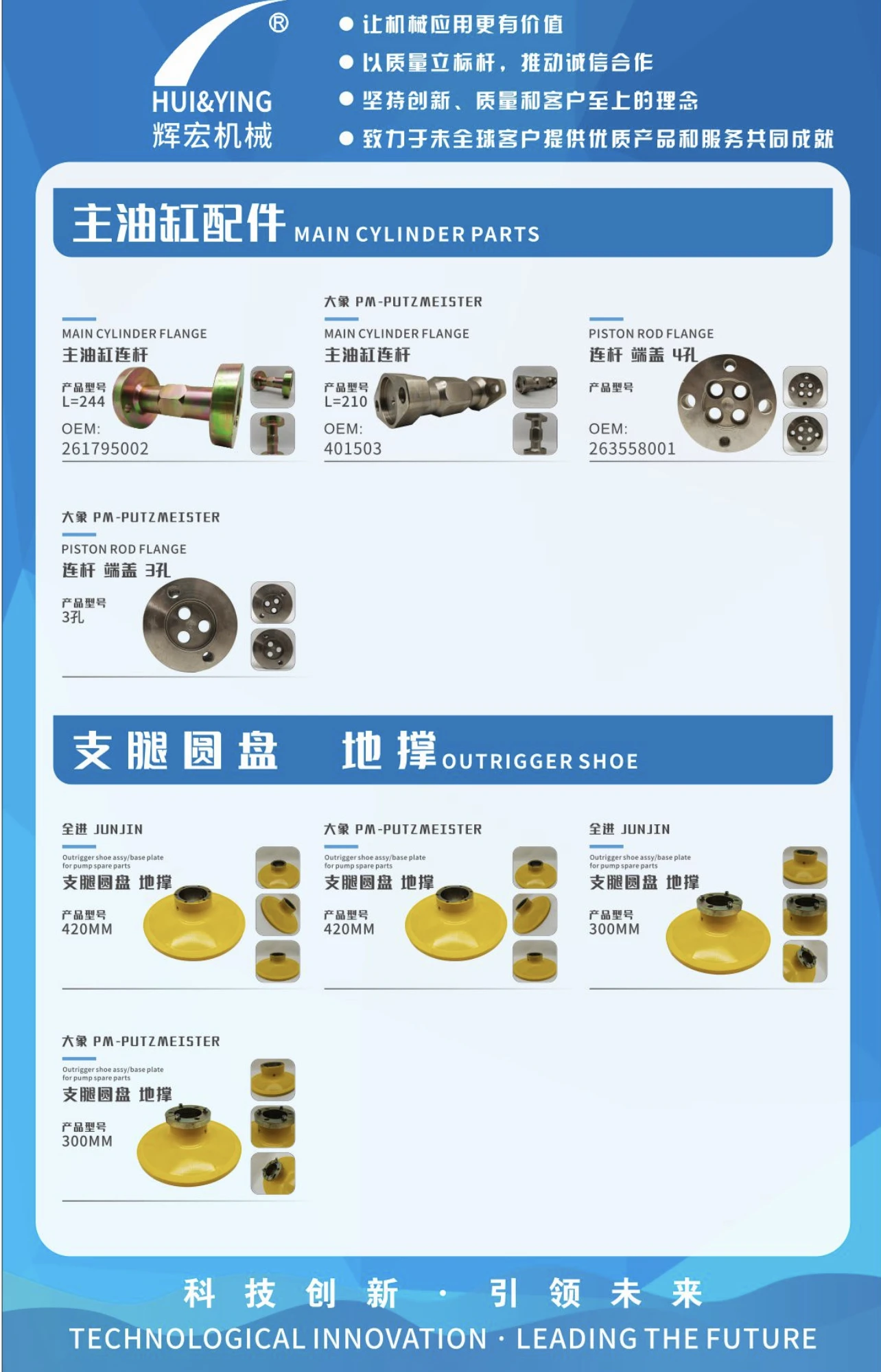 Customized Steel Truck Body Parts SALE Pto Gear Box 2nd Output Shaft For Putzmeister Pump Truck Parts