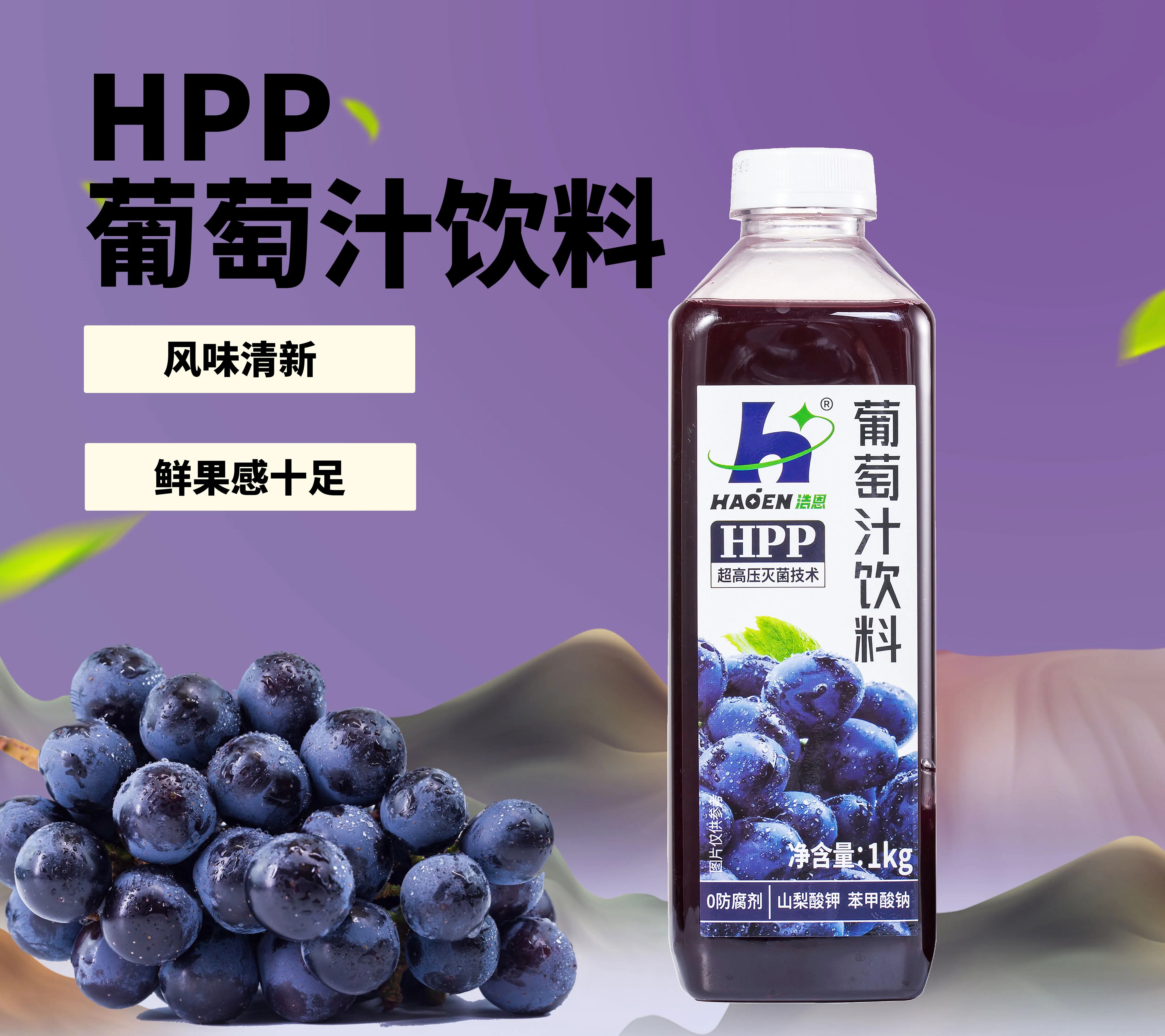 HPP Frozen Grape Juice Concentrate Jam Pasteurized High Quality Pulp Fresh Freshly Squeezed 1KG Frozen Juice