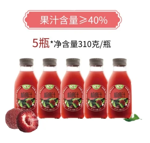Summer ice Arbutus juice Grapefruit juice Pure Arbutus Sour plum Soup fruit fruit juice 310g/5 bottles
