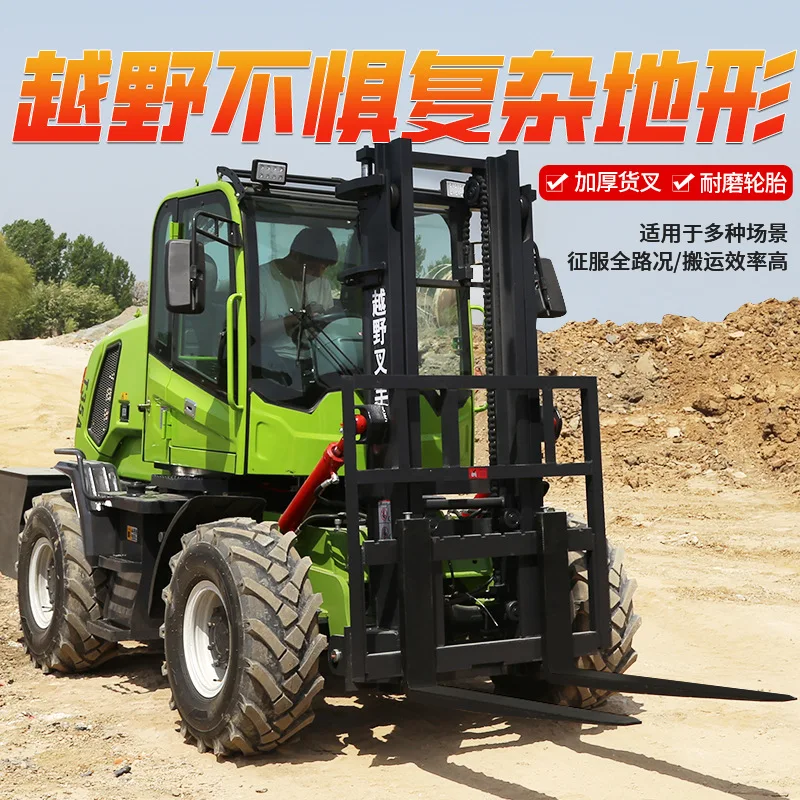 Трансграничный специальный 4WD дизельный вилочный погрузчик 3 тонны 4 5 тонн все-в-одном для подъема и обработки внедорожных вилочных погрузчиков