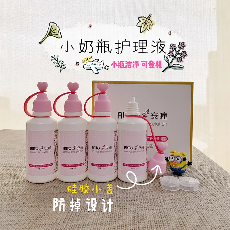 ANTO Contact lens oxygen permeating care solution 60ml * 4 vials filled with color