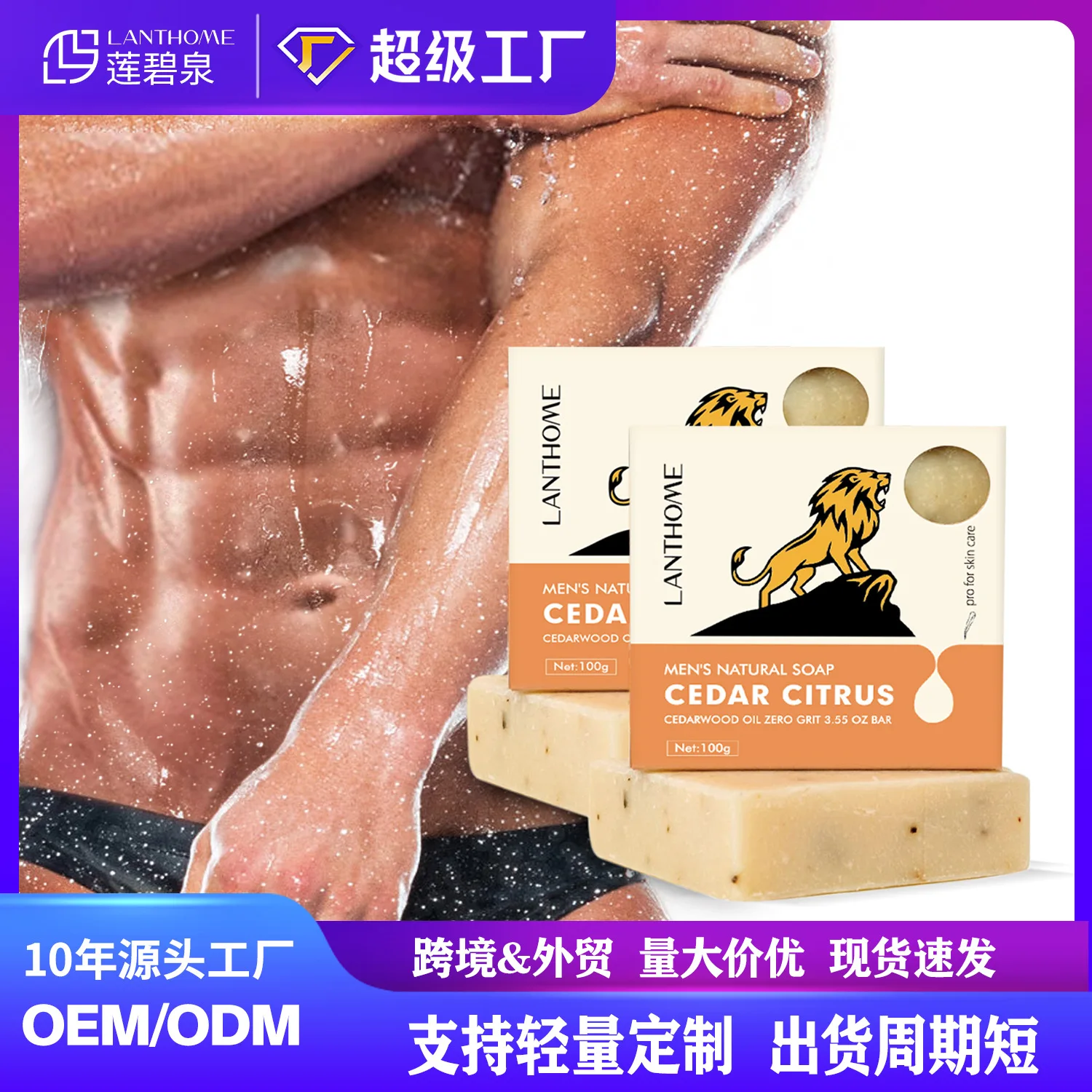 Cross Explosion Men Gulong Handmade Bath Soap Face Wash Anti-Mite Oil Control Bath Essential Oil Soap