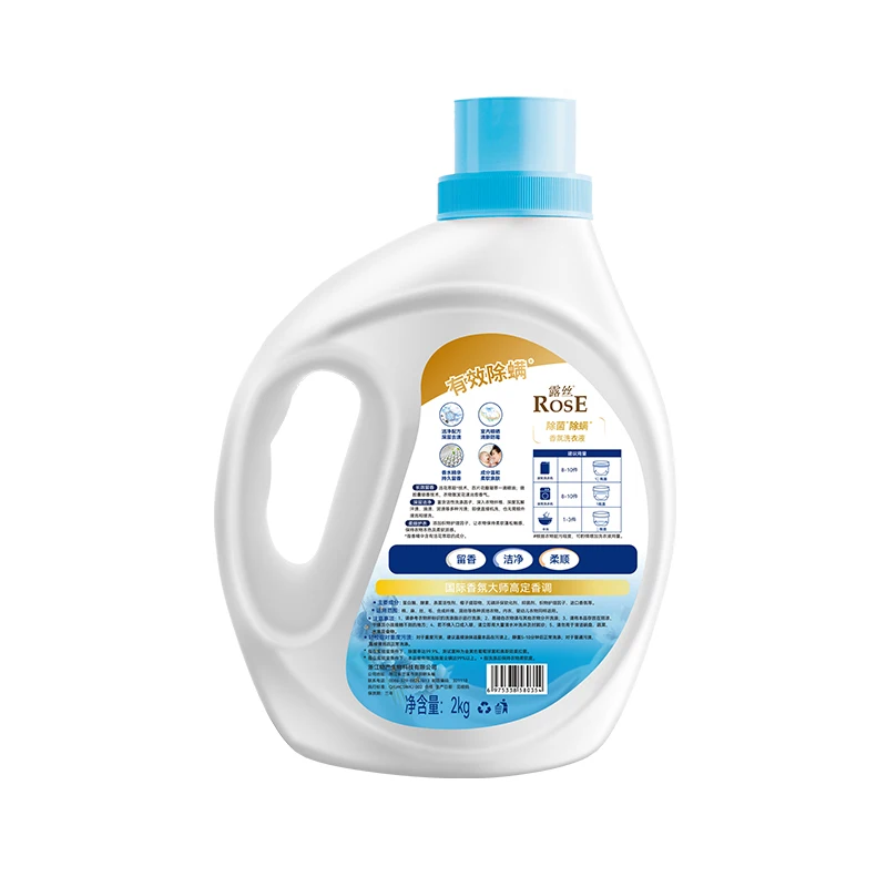 Private Label 2KG Germ Free  laundry detergent OEM Household Cleaning products high-quality liquid  laundry detergent