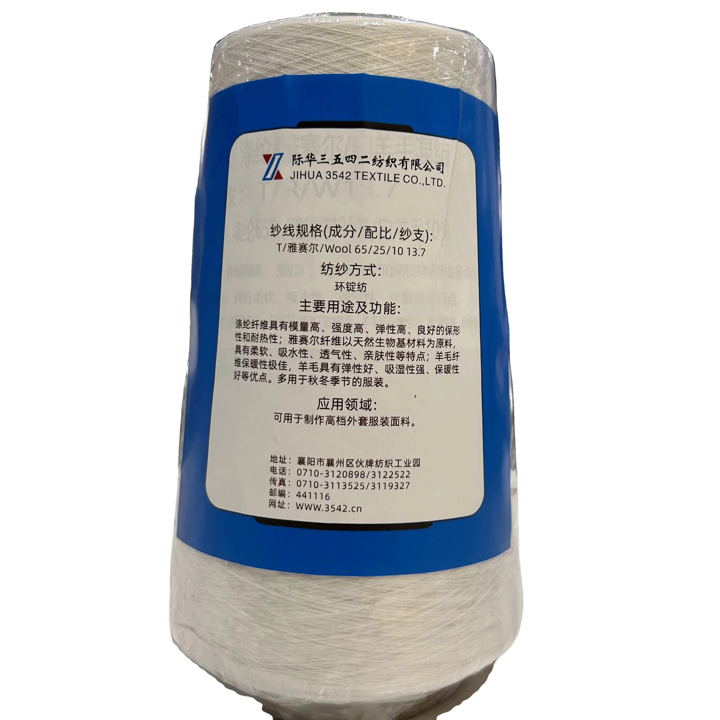 Высокое качество, 36 лет опыта, высокоплотное волокно высокой плотности T/ Yasser/шерстяная смешанная пряжа для медицинских/промышленных